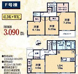 駿河区向敷地14期　Ｆ号棟