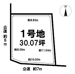 静岡市葵区安東１丁目の土地