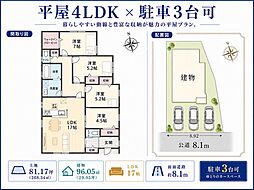袋井市上山梨第1期 1