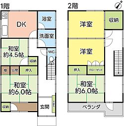静岡市駿河区大坪町中古住宅