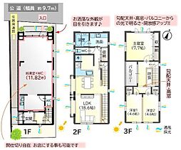 静岡市葵区沓谷3丁目分譲住宅（Aria沓谷）