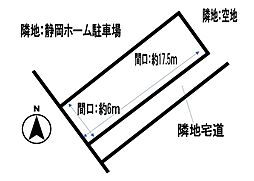 静岡市葵区井宮町の土地