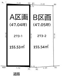 下俣南売地 A