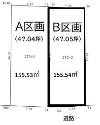 下俣南売地 B
