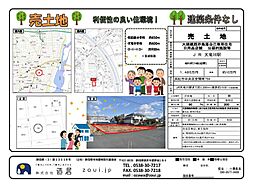 浜松市中央区安間町の土地