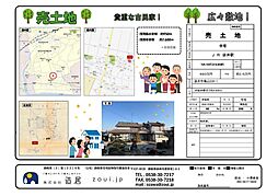 袋井市梅山の一戸建て