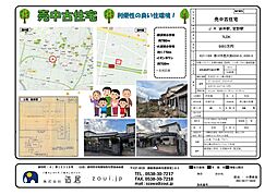 掛川市西大渕の一戸建て