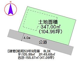 富士市桑崎古家付売土地