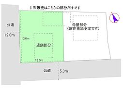 富士市今泉6丁目古家付売土地