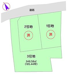 富士市一色3区画分譲地