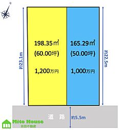 オーダーメイド型分譲地 清水町徳倉リバーサイド