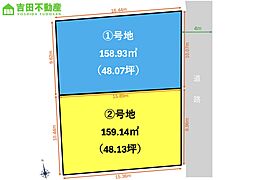 沼津市本郷町全2区画分譲地