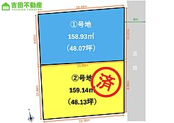 沼津市本郷町全2区画分譲地 1