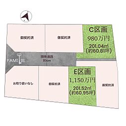 伊豆の国市長崎分譲地 全7区画 E区画