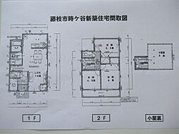 藤枝市時ケ谷の一戸建て
