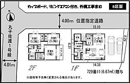静岡市駿河区丸子1丁目の一戸建て