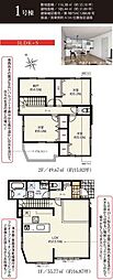 静岡市葵区東1丁目の一戸建て