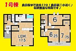 島田市宮川町の一戸建て