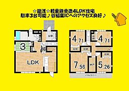 藤枝市音羽町２丁目の一戸建て