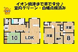 焼津市中新田の一戸建て