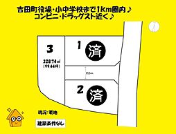 榛原郡吉田町片岡の土地