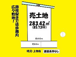 藤枝市高岡２丁目の土地