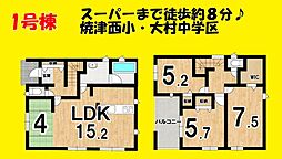 焼津市大村新田の一戸建て