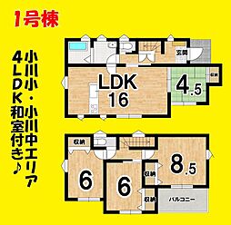 焼津市小川新町４丁目の一戸建て