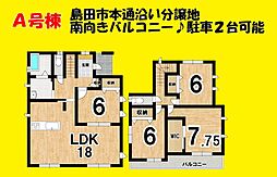 島田市御仮屋町の一戸建て