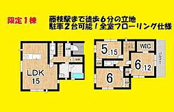 藤枝市駅前１丁目の一戸建て