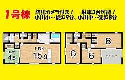 焼津市東小川８丁目