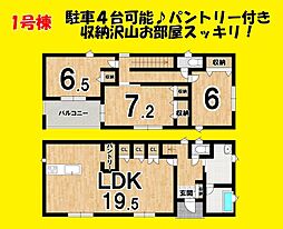 焼津市小川の一戸建て