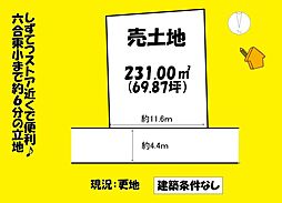 島田市東町の土地