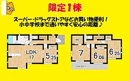 島田市三ッ合町の一戸建て