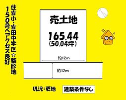 榛原郡吉田町住吉の土地