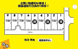 藤枝市小石川町４丁目の土地