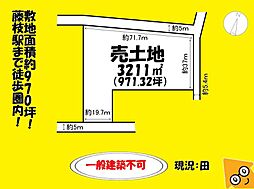 藤枝市青葉町２丁目の土地