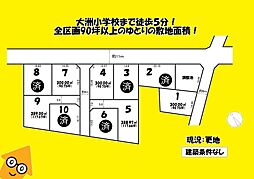 藤枝市大洲５丁目の土地