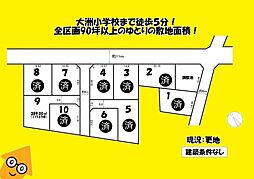 藤枝市大洲５丁目の土地