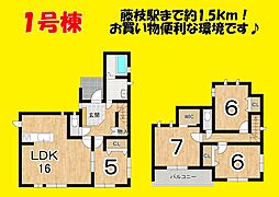 藤枝市小石川町３丁目