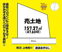 島田市元島田の土地