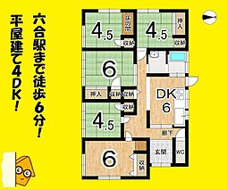 島田市道悦４丁目の一戸建て