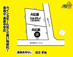 藤枝市下青島の土地