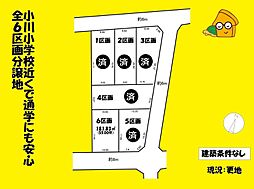 焼津市南小川2丁目の土地