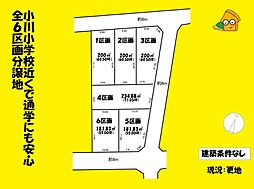 焼津市南小川２丁目の土地