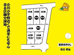 焼津市南小川2丁目の土地