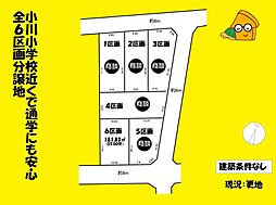 焼津市南小川２丁目の土地