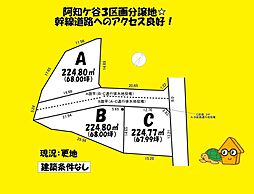 島田市阿知ケ谷の土地