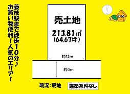 藤枝市前島2丁目の土地