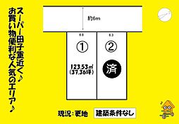 焼津市西小川2丁目の土地
